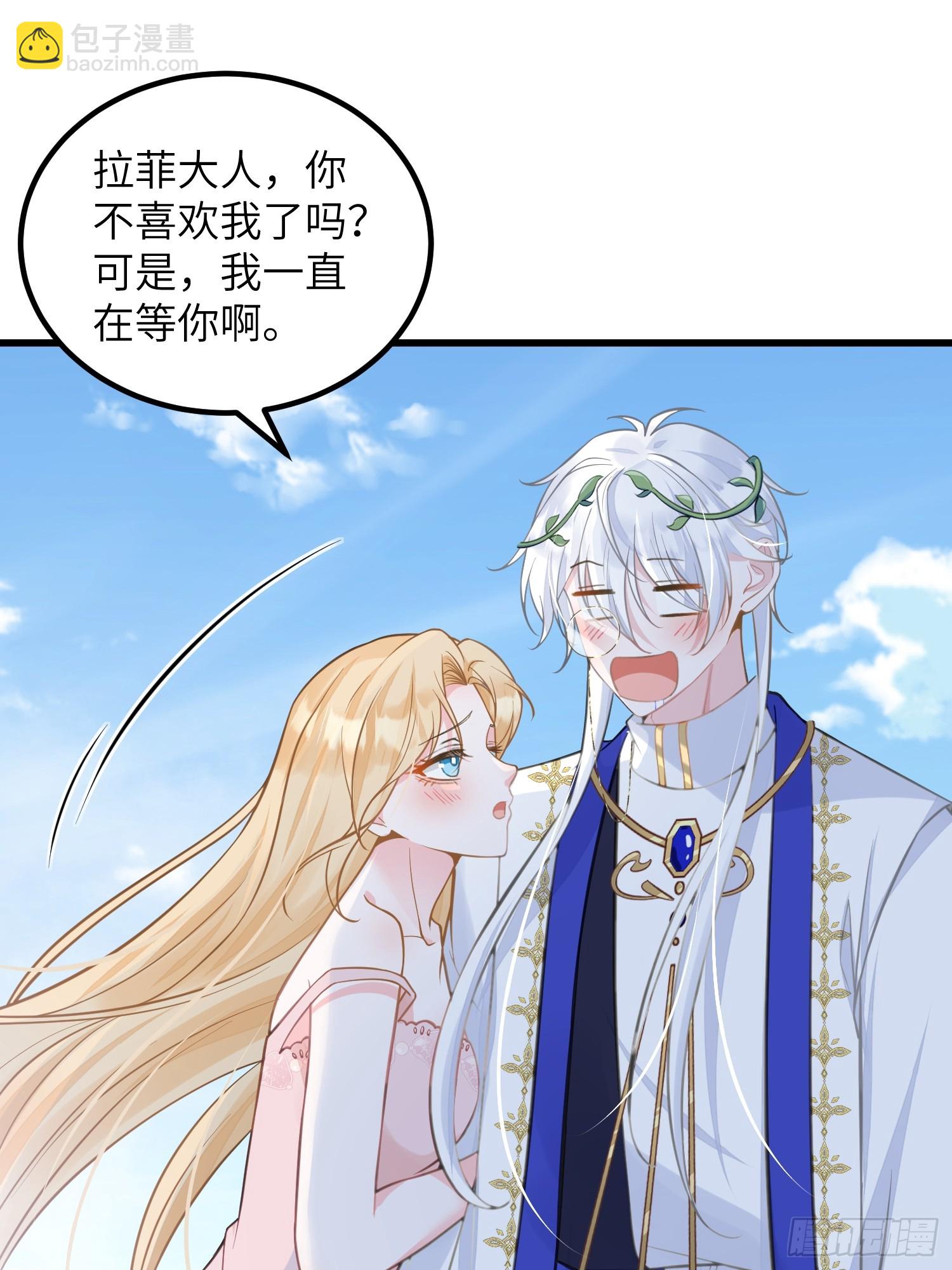 95 假蕾拉的诱惑(1/2)-第96话