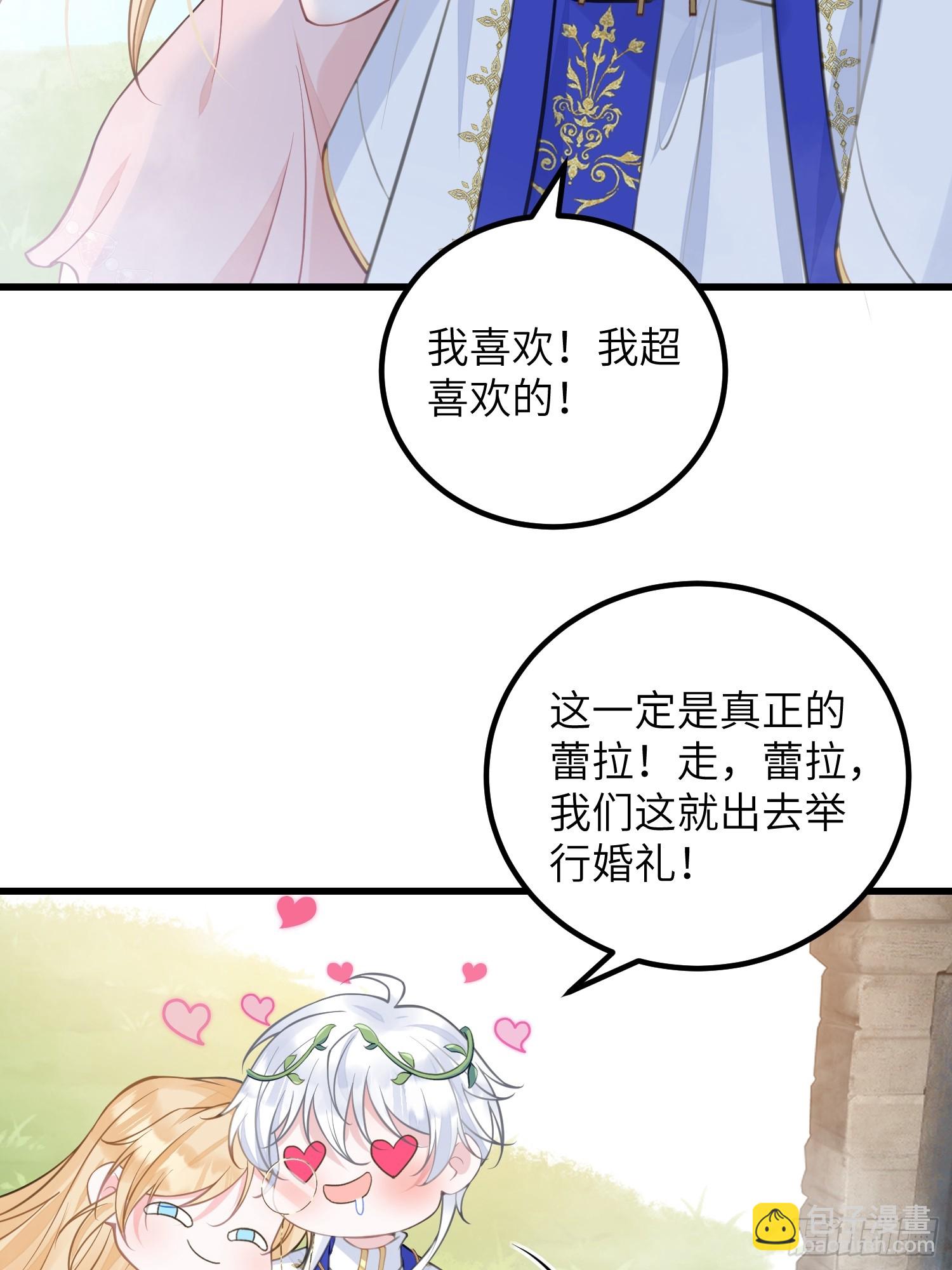 95 假蕾拉的诱惑(1/2)-第96话