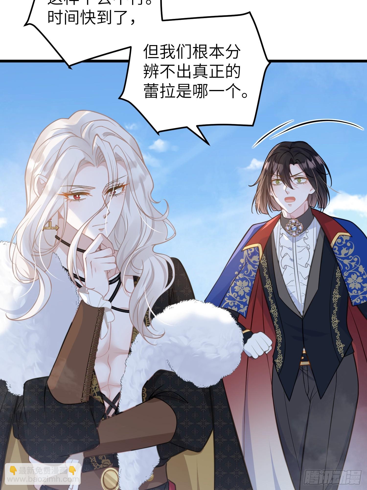 95 假蕾拉的诱惑(1/2)-第96话