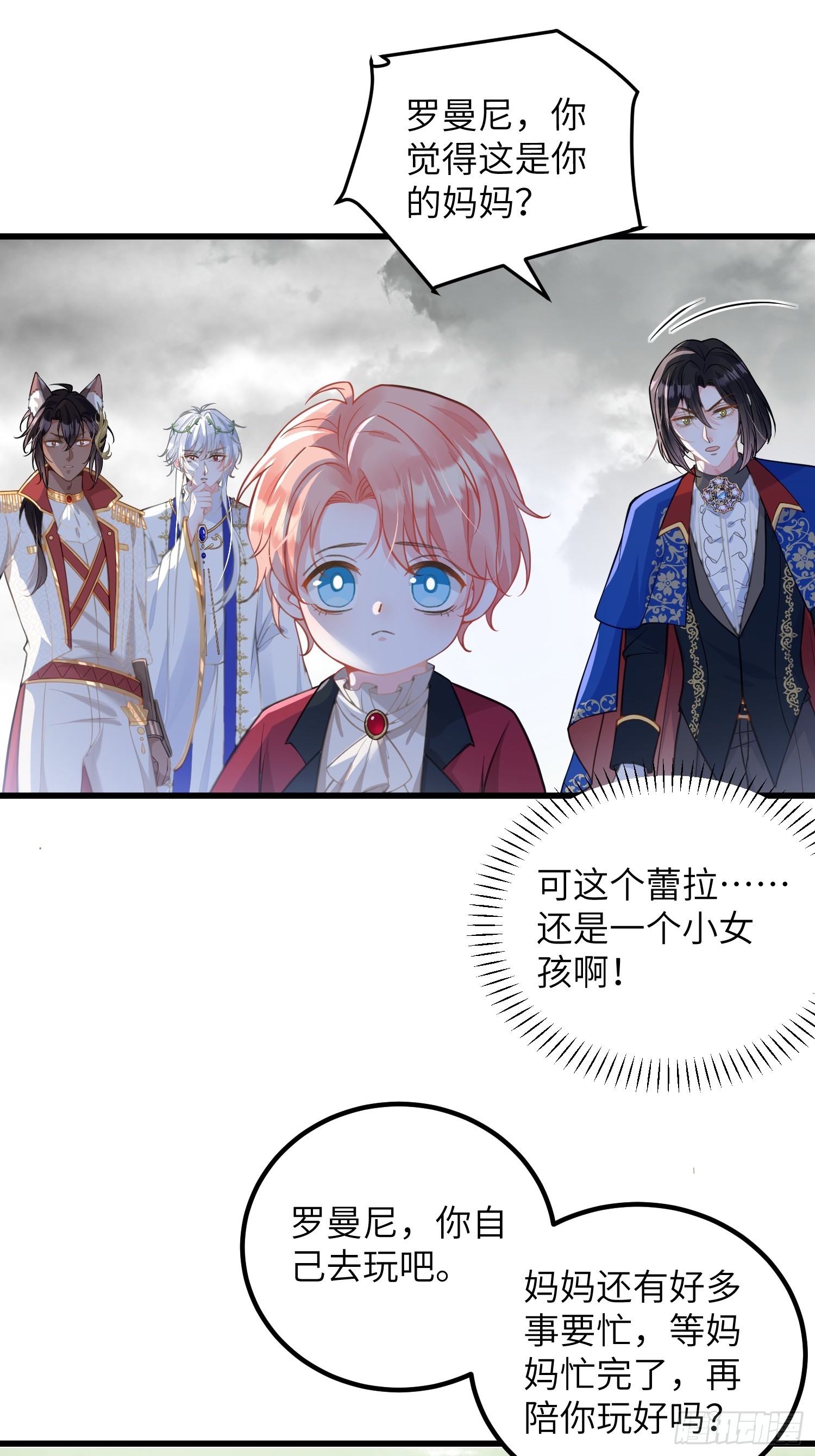 95 假蕾拉的诱惑(1/2)-第96话