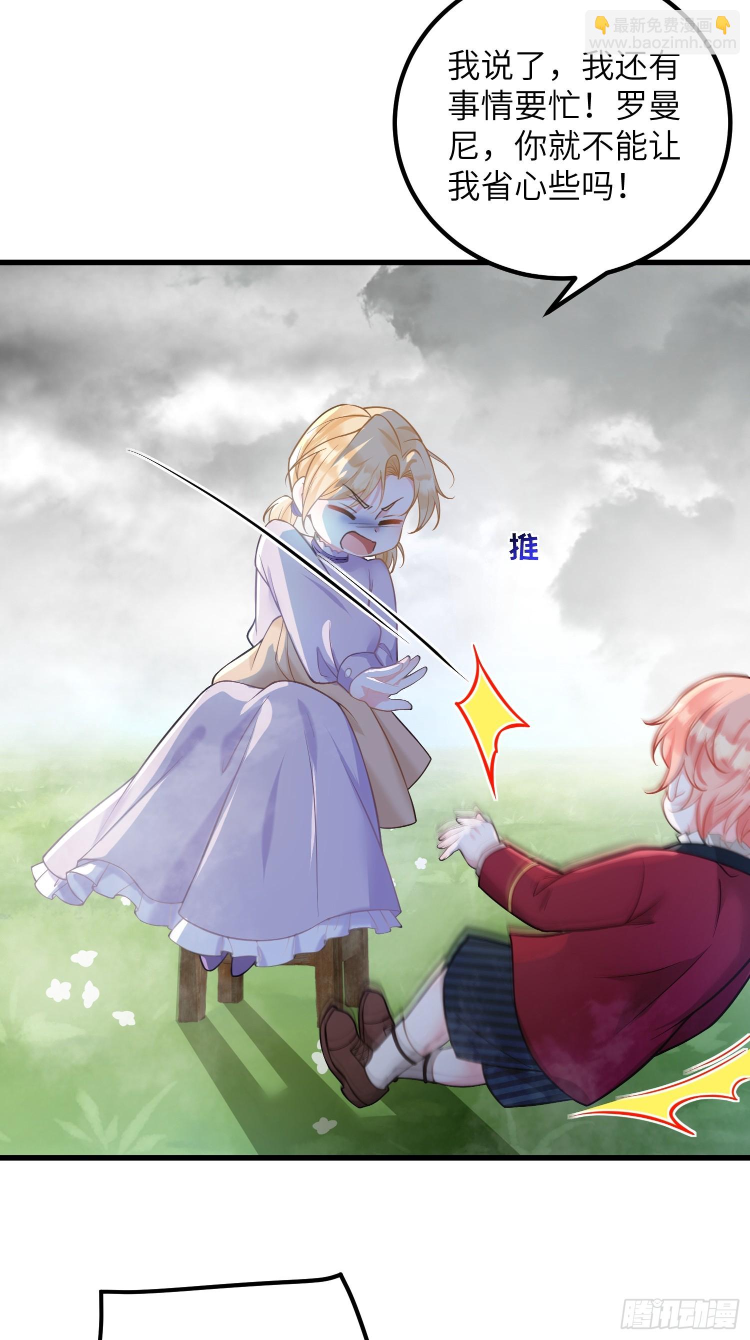 95 假蕾拉的诱惑(1/2)-第96话