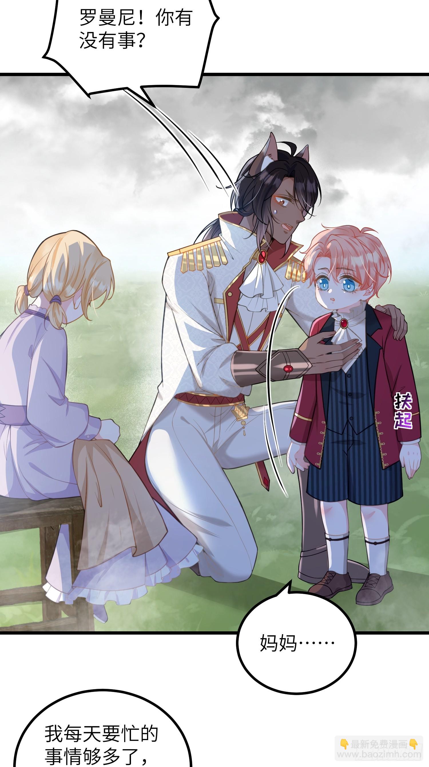 95 假蕾拉的诱惑(1/2)-第96话