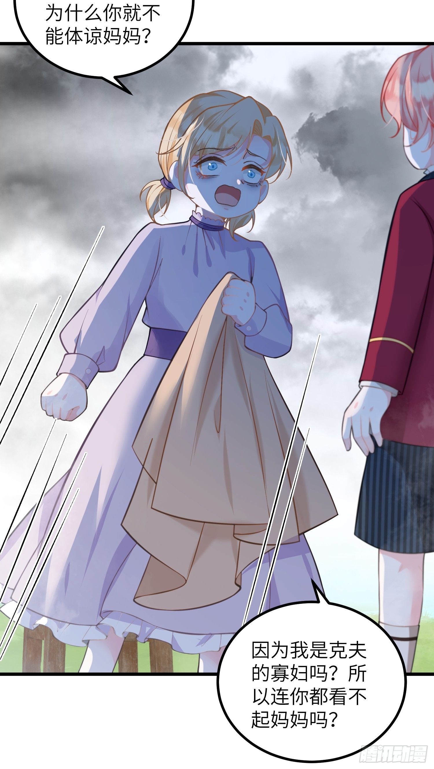 95 假蕾拉的诱惑(1/2)-第96话