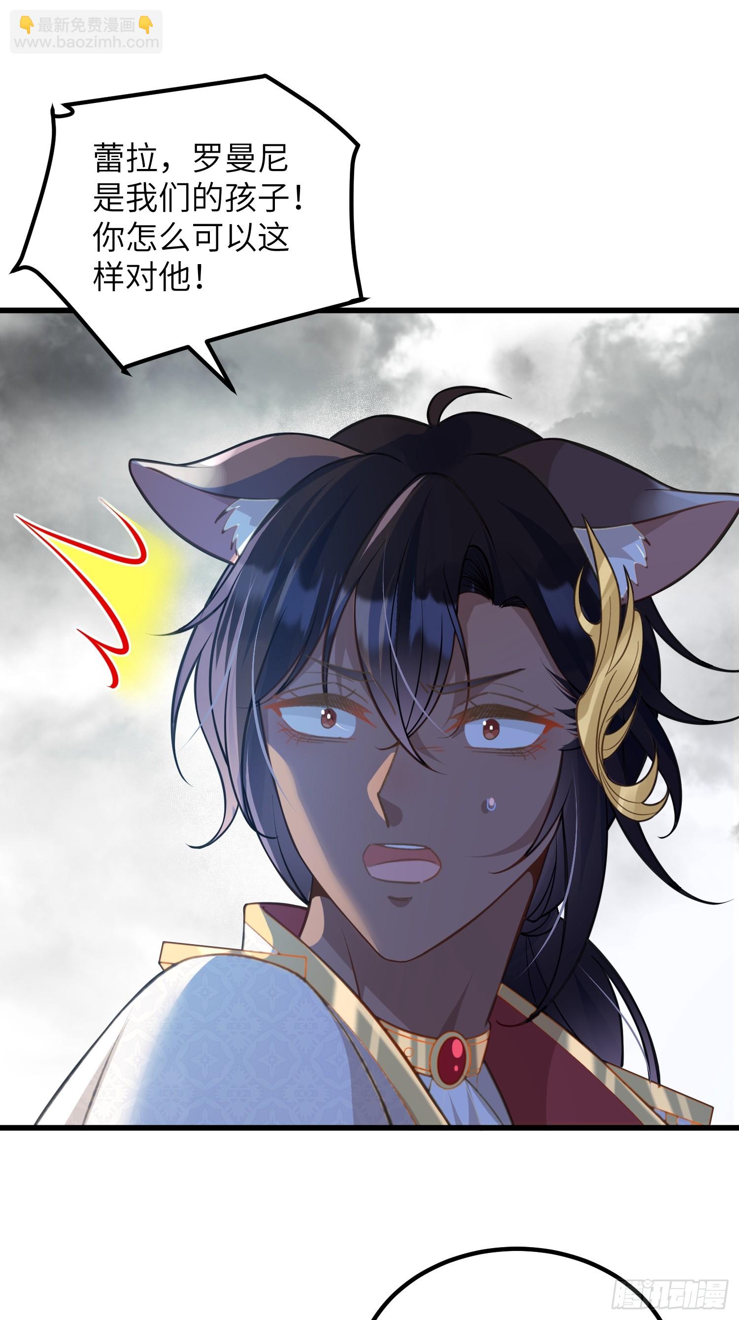 95 假蕾拉的诱惑(1/2)-第96话