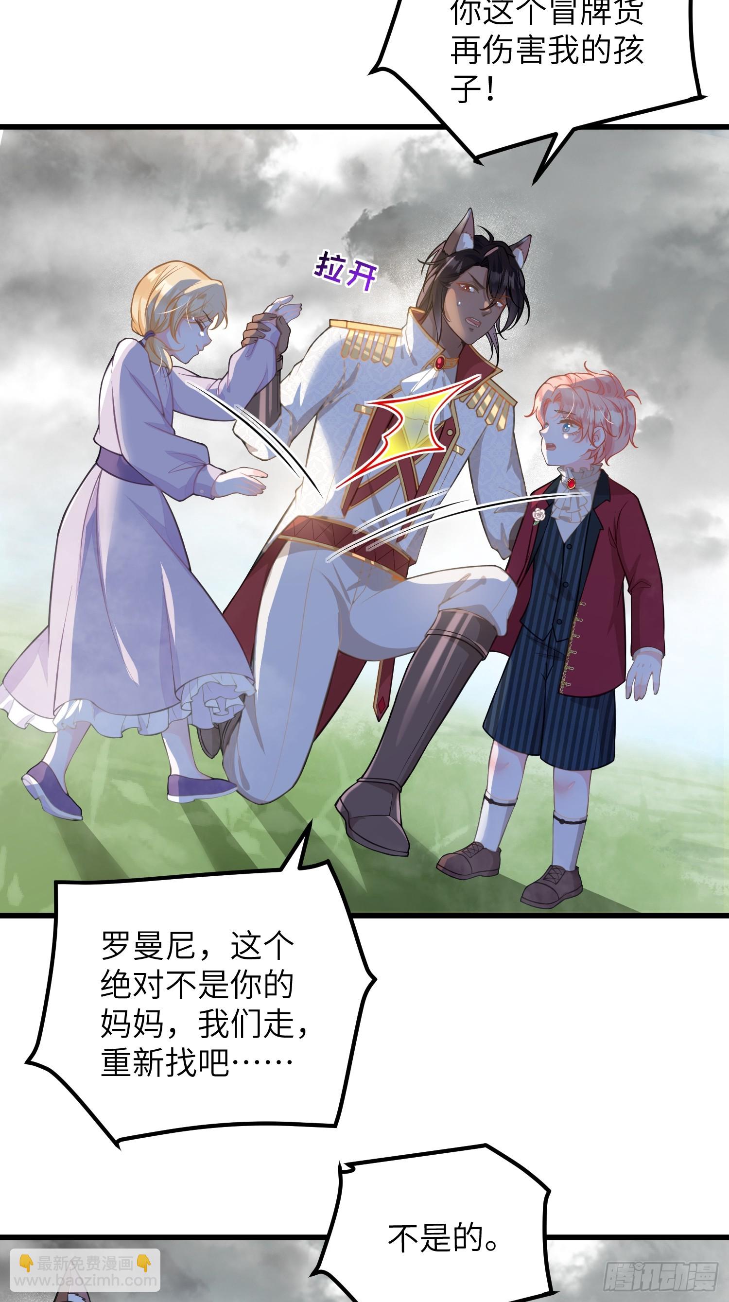 95 假蕾拉的诱惑(1/2)-第96话