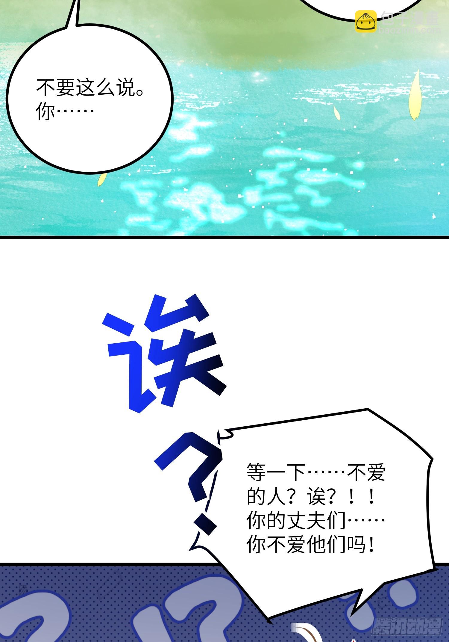 95 假蕾拉的诱惑(1/2)-第96话