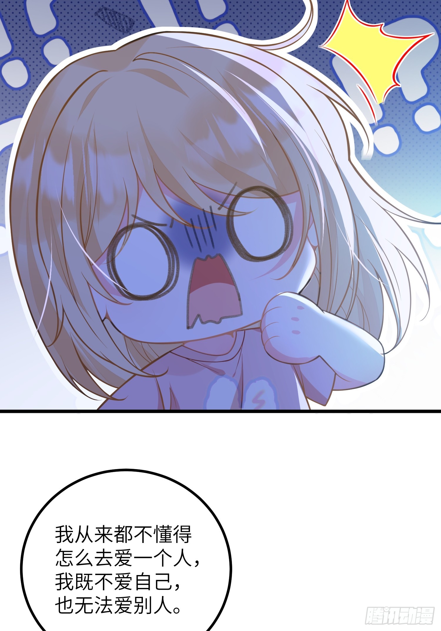 95 假蕾拉的诱惑(1/2)-第96话