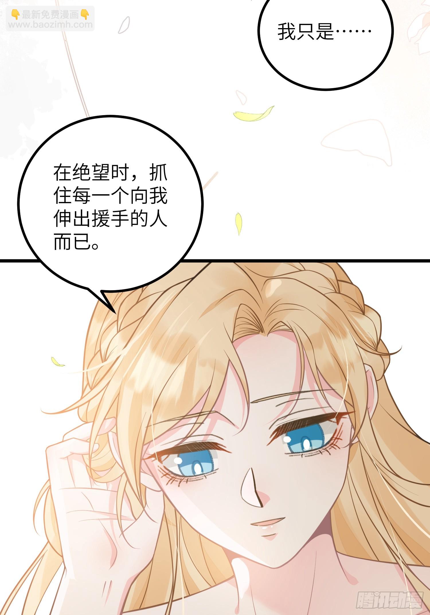 95 假蕾拉的诱惑(1/2)-第96话