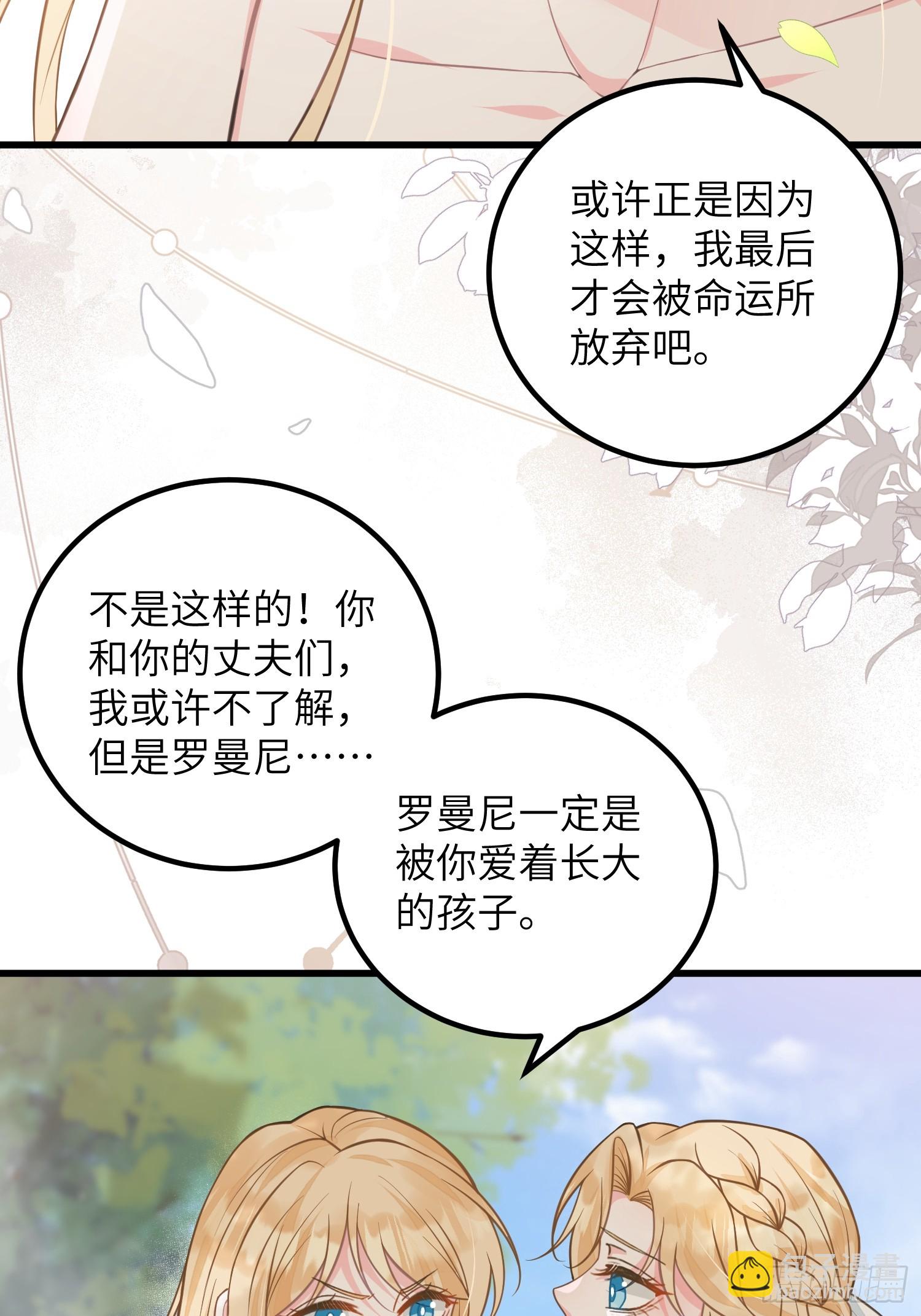 95 假蕾拉的诱惑(1/2)-第96话