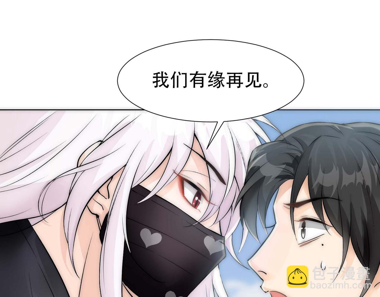 第12话 舔了一下(1/3)-第14话