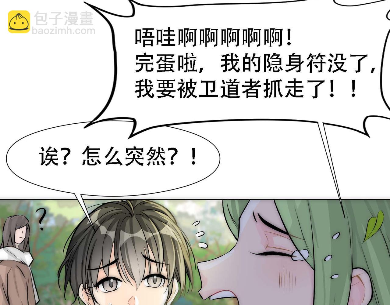 第14话 被抓了(1/3)-第16话