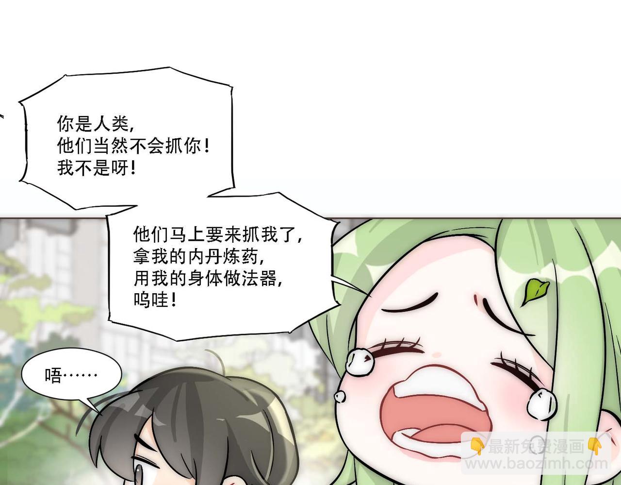 第14话 被抓了(1/3)-第16话