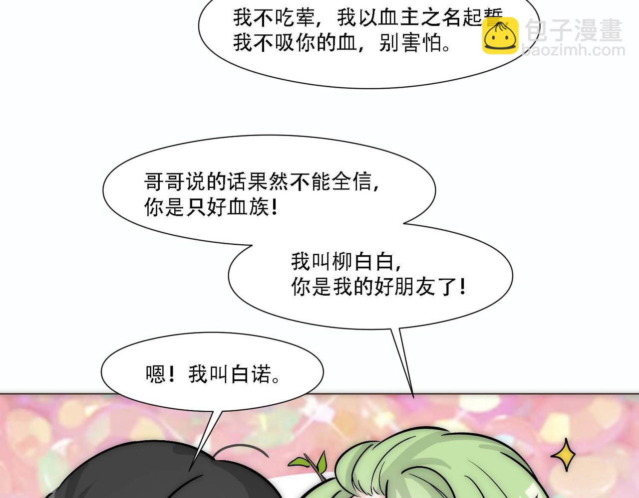 第14话 被抓了(1/3)-第16话