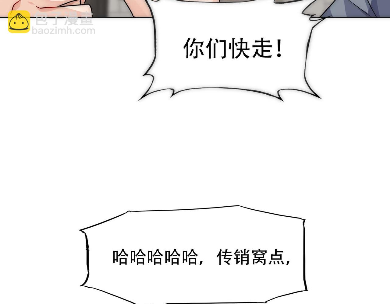 第16话 掳走白诺(1/3)-第18话