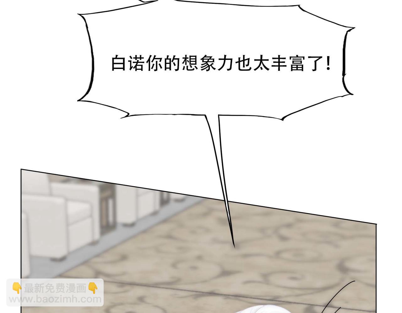 第16话 掳走白诺(1/3)-第18话