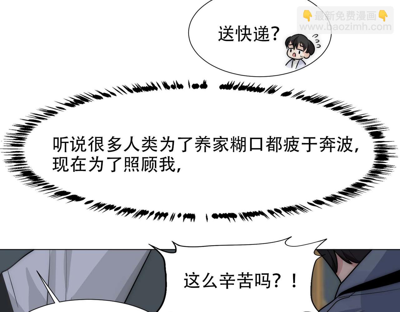 第16话 掳走白诺(1/3)-第18话