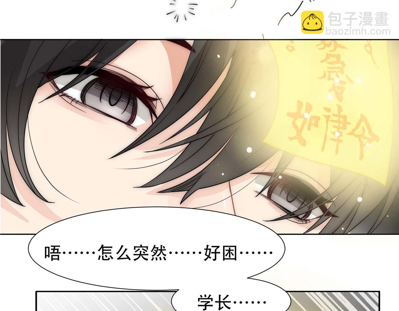 第16话 掳走白诺(1/3)-第18话