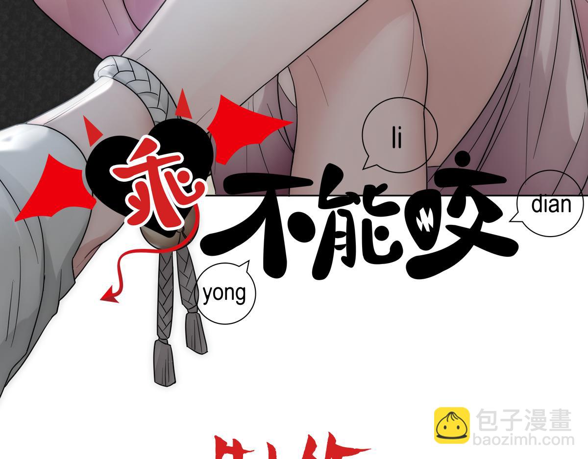 第16话 掳走白诺(1/3)-第18话