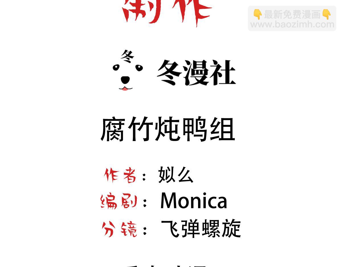 第16话 掳走白诺(1/3)-第18话