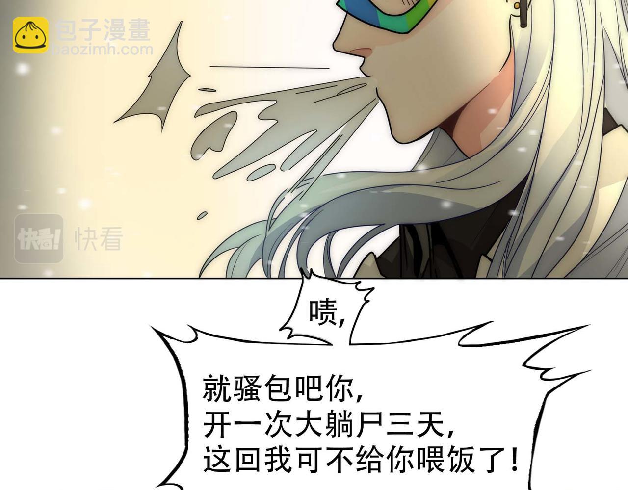 第16话 掳走白诺(1/3)-第18话