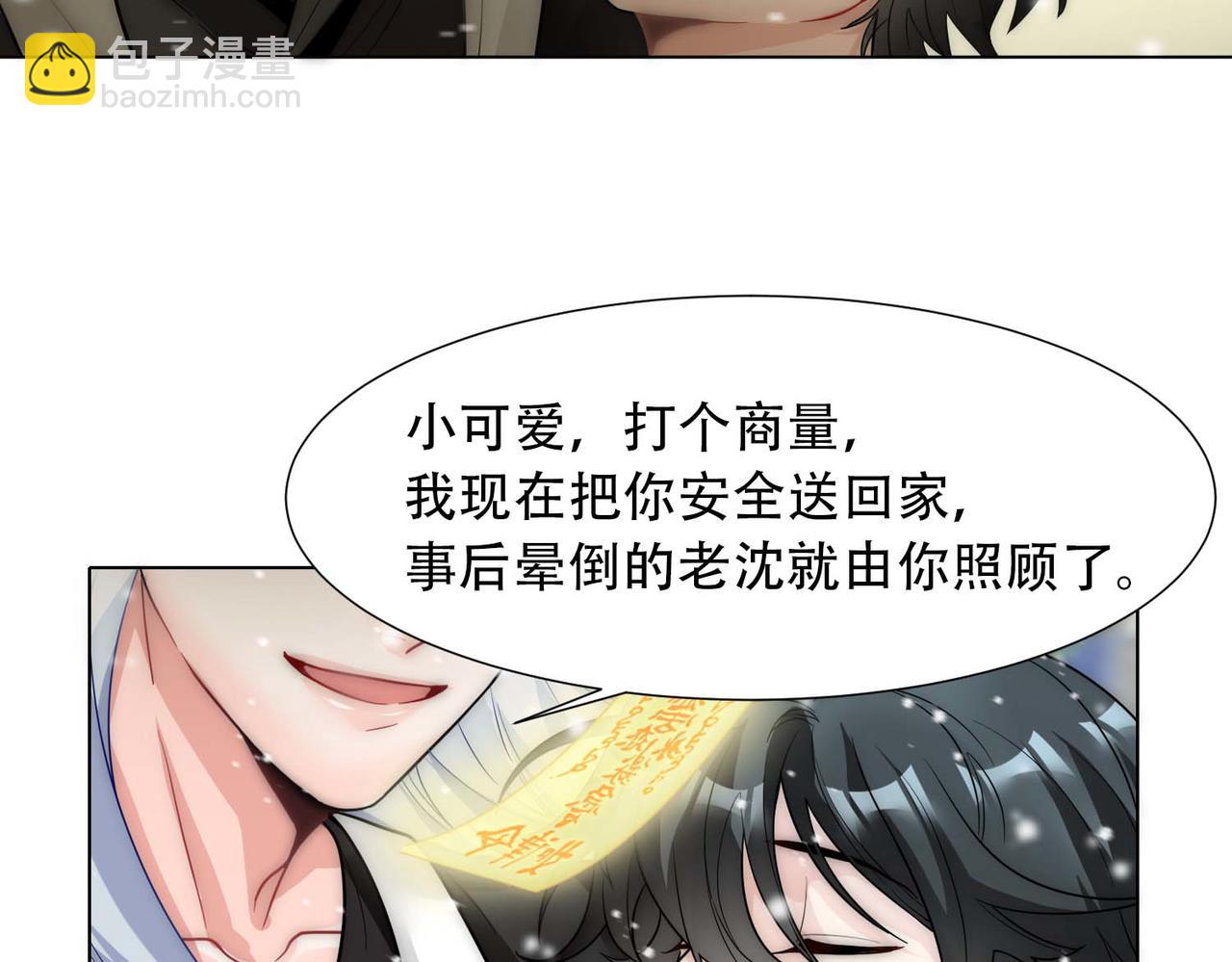 第16话 掳走白诺(1/3)-第18话