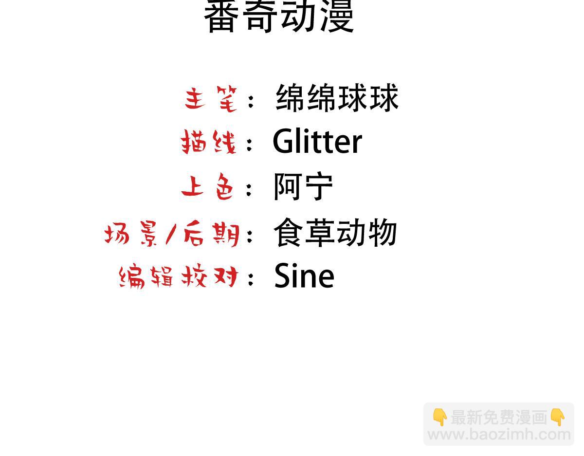 第16话 掳走白诺(1/3)-第18话