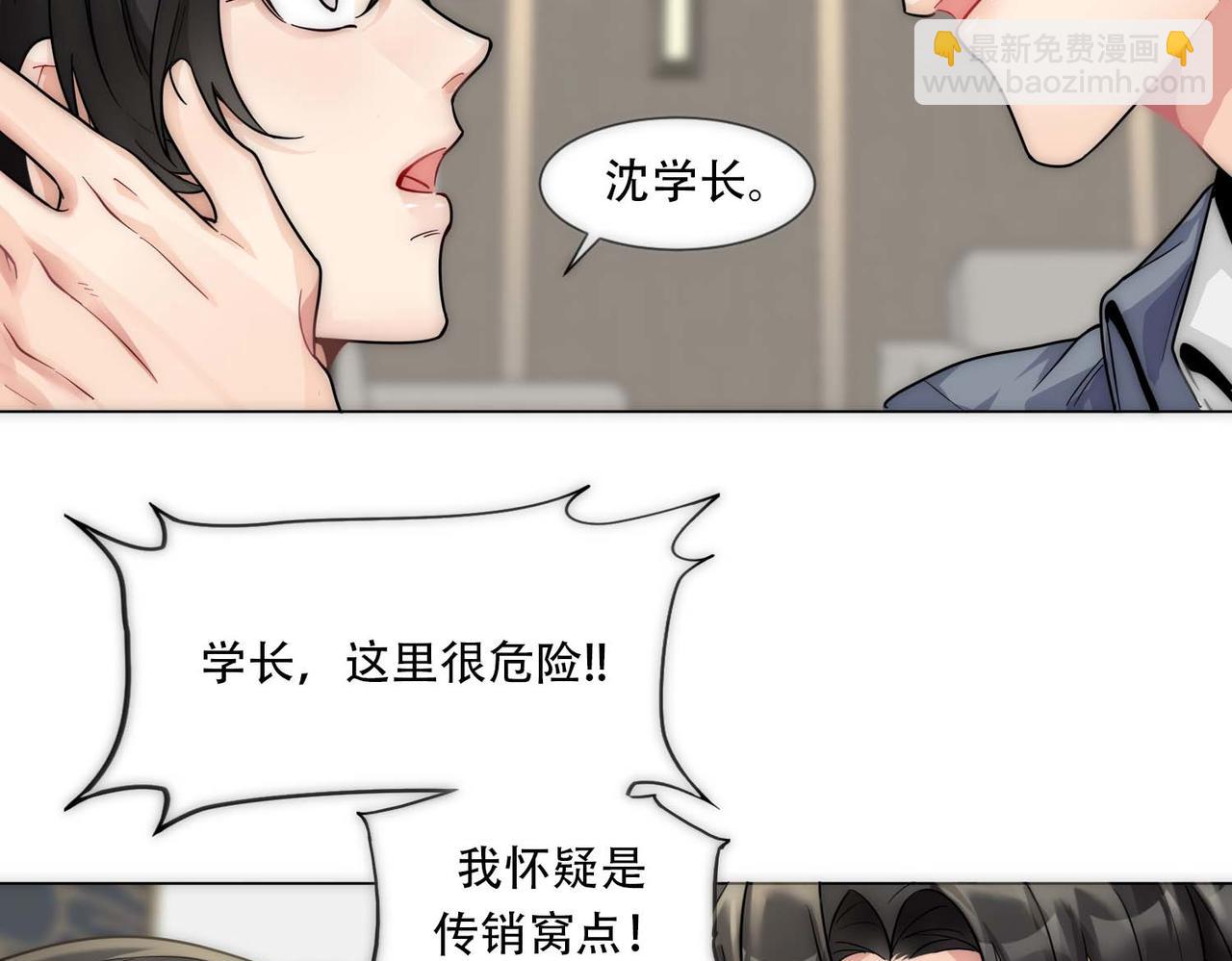 第16话 掳走白诺(1/3)-第18话