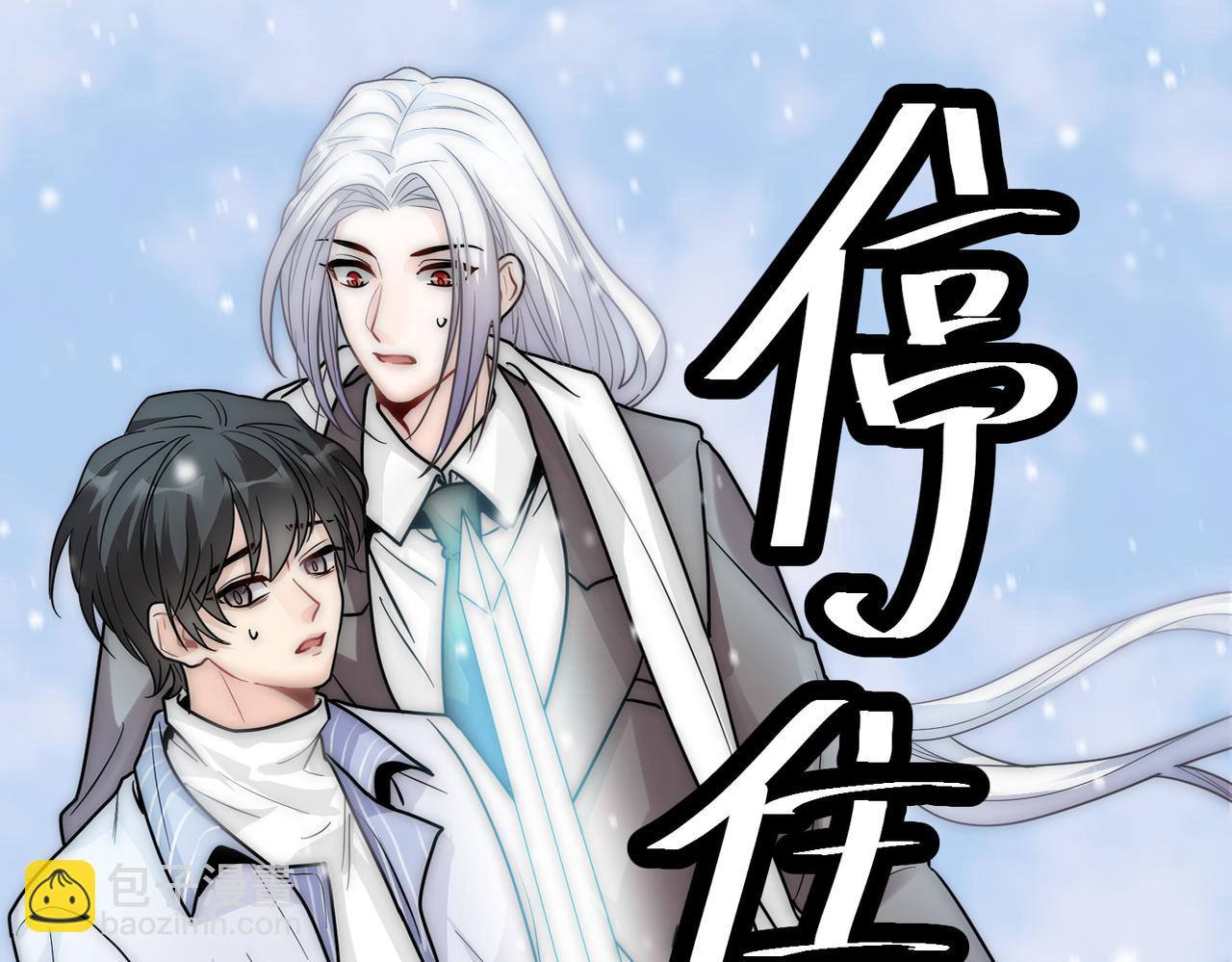 第18话 嘴对嘴(1/3)-第20话