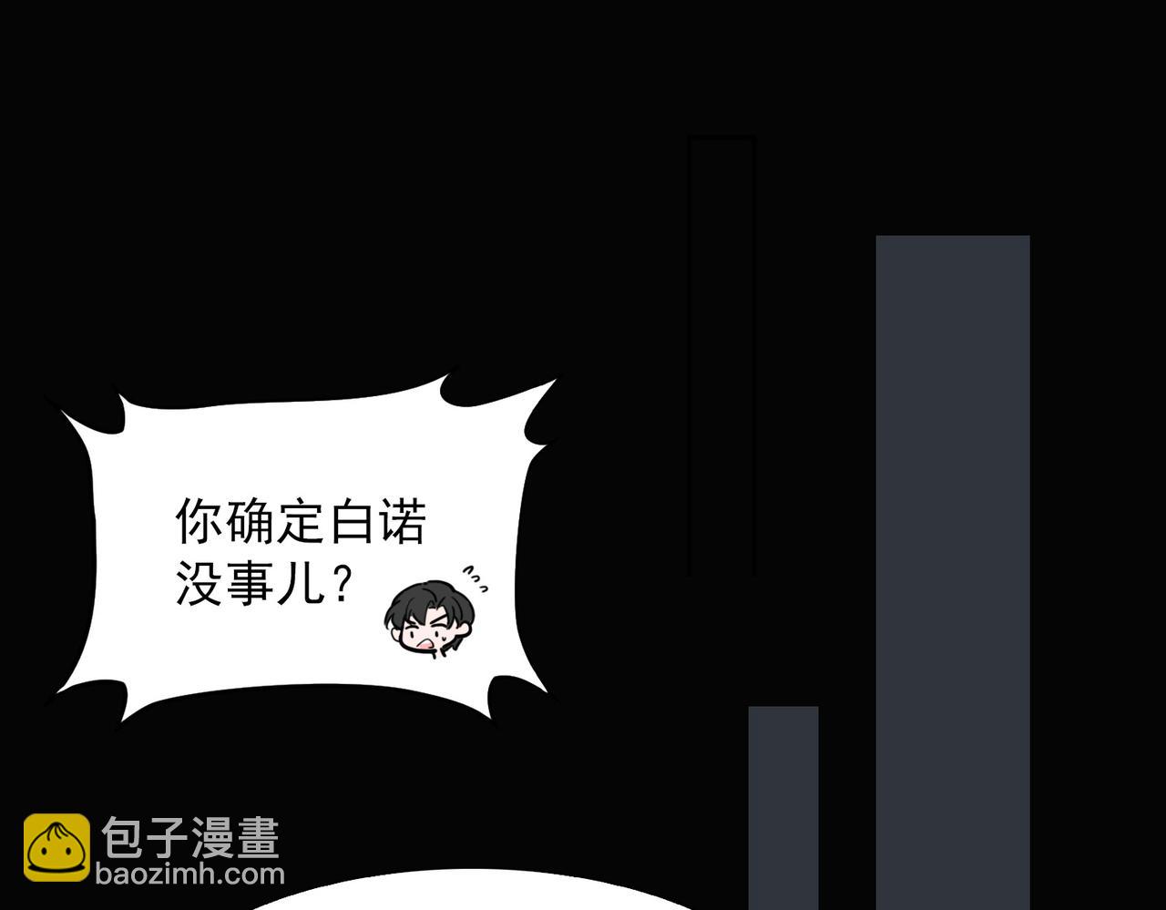 第18话 嘴对嘴(1/3)-第20话