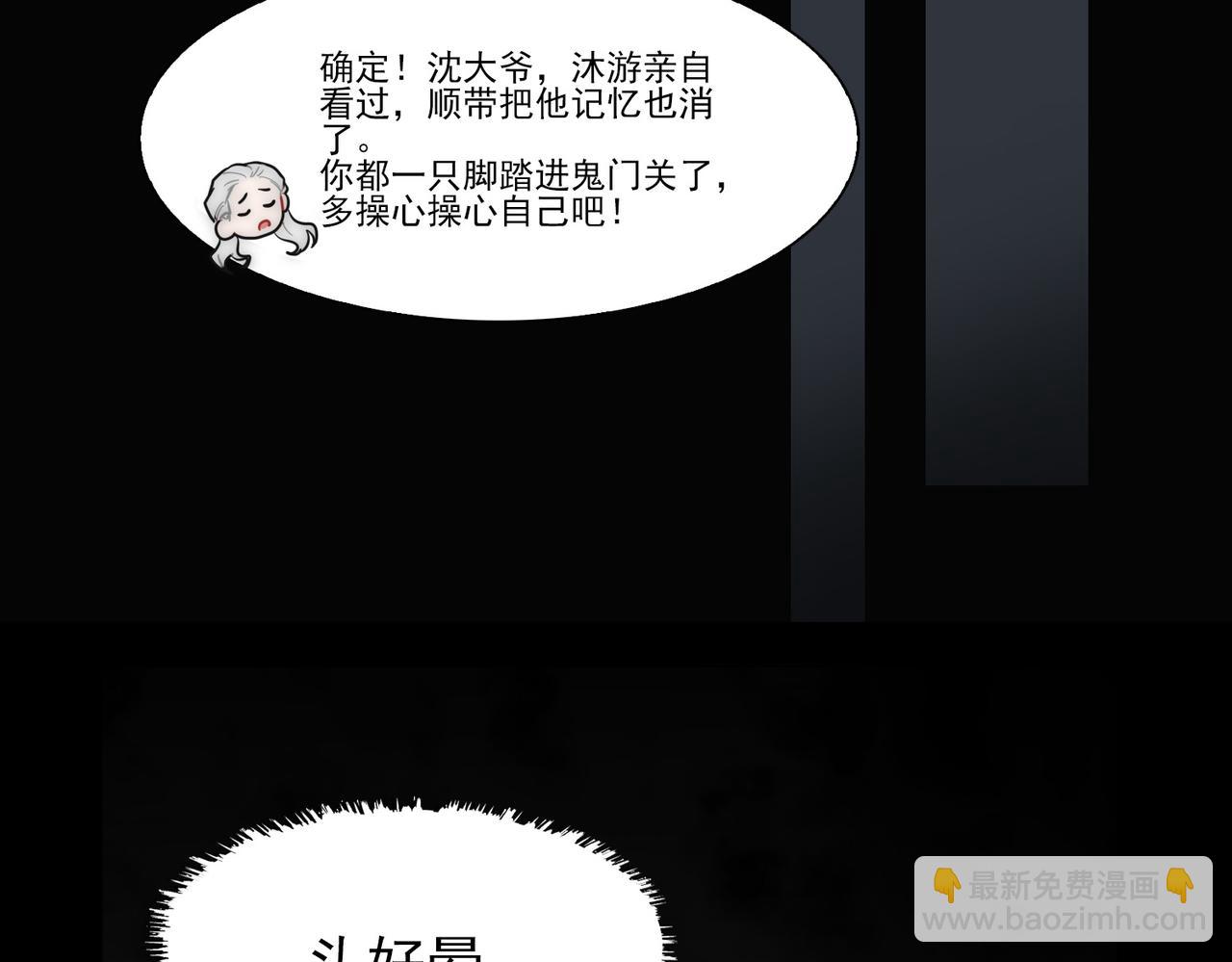 第18话 嘴对嘴(1/3)-第20话