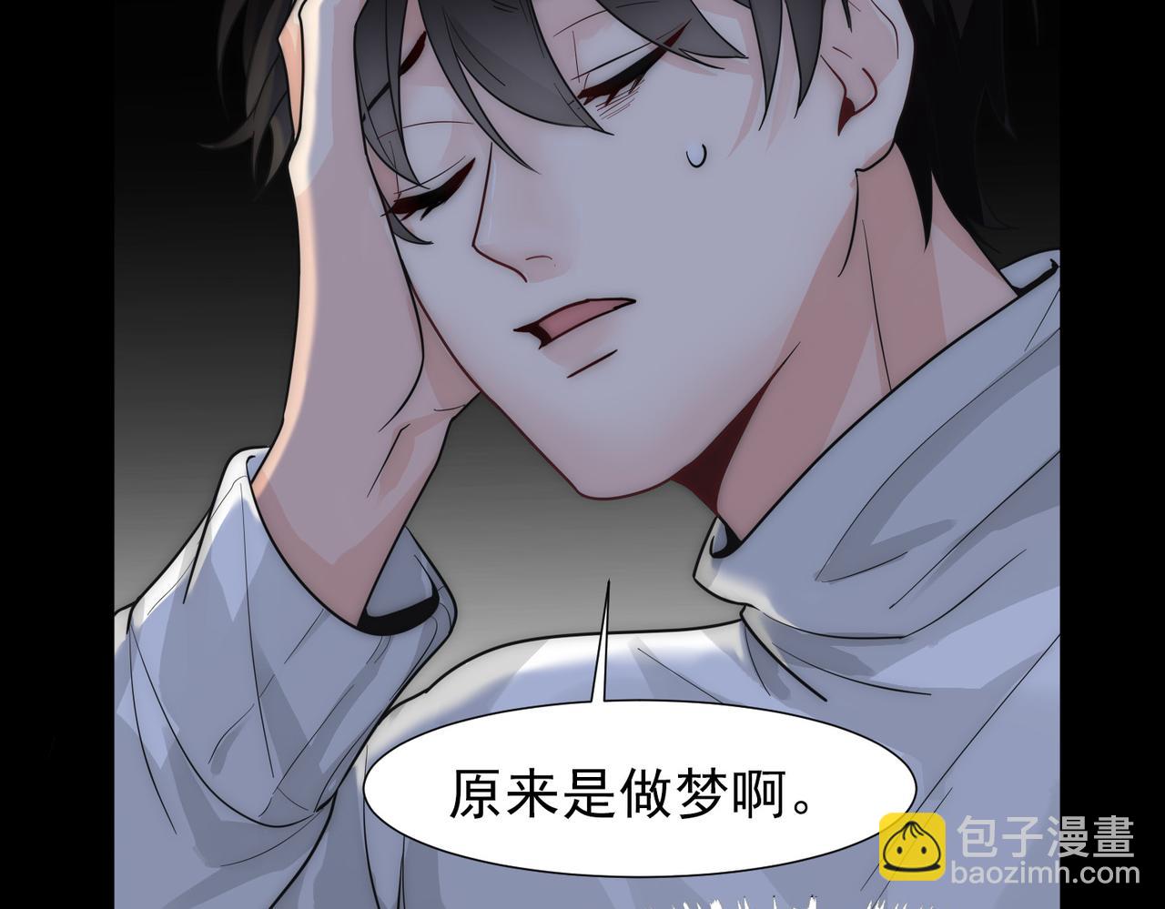 第18话 嘴对嘴(1/3)-第20话