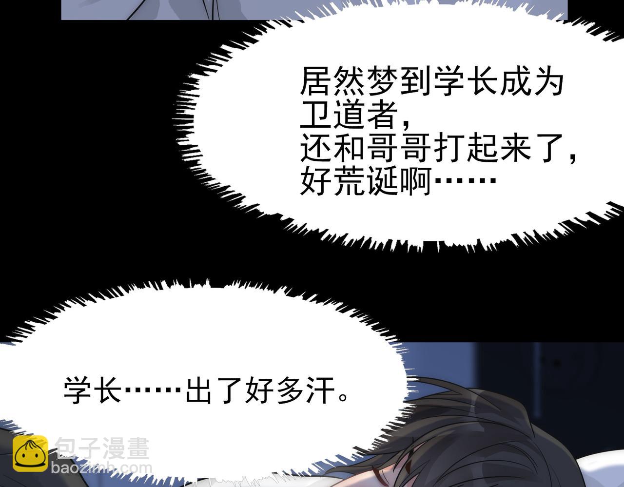 第18话 嘴对嘴(1/3)-第20话