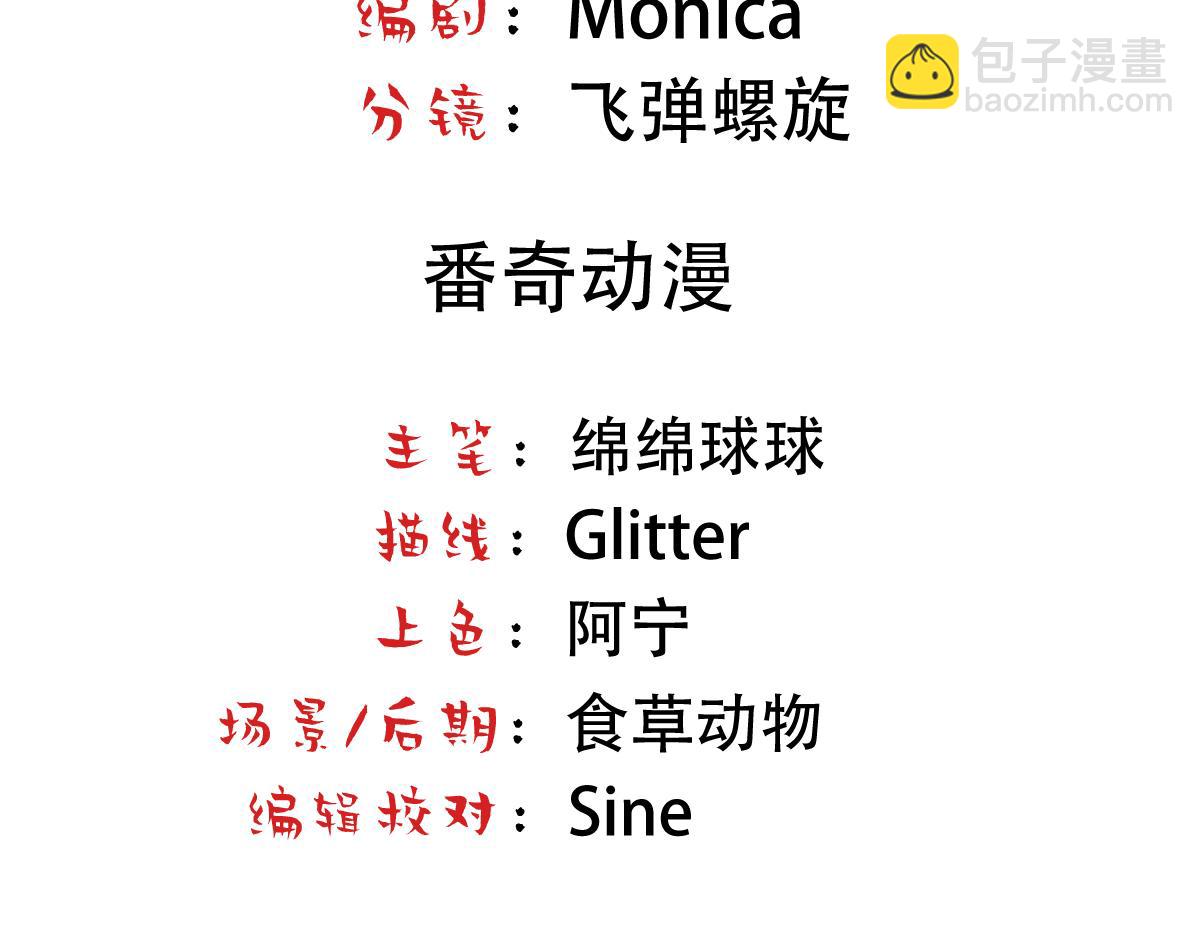 第18话 嘴对嘴(1/3)-第20话