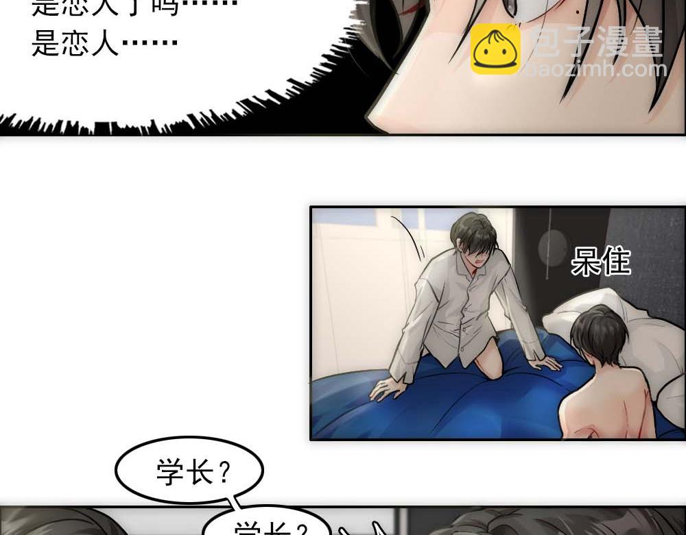 第20话 确定关系(1/3)-第22话