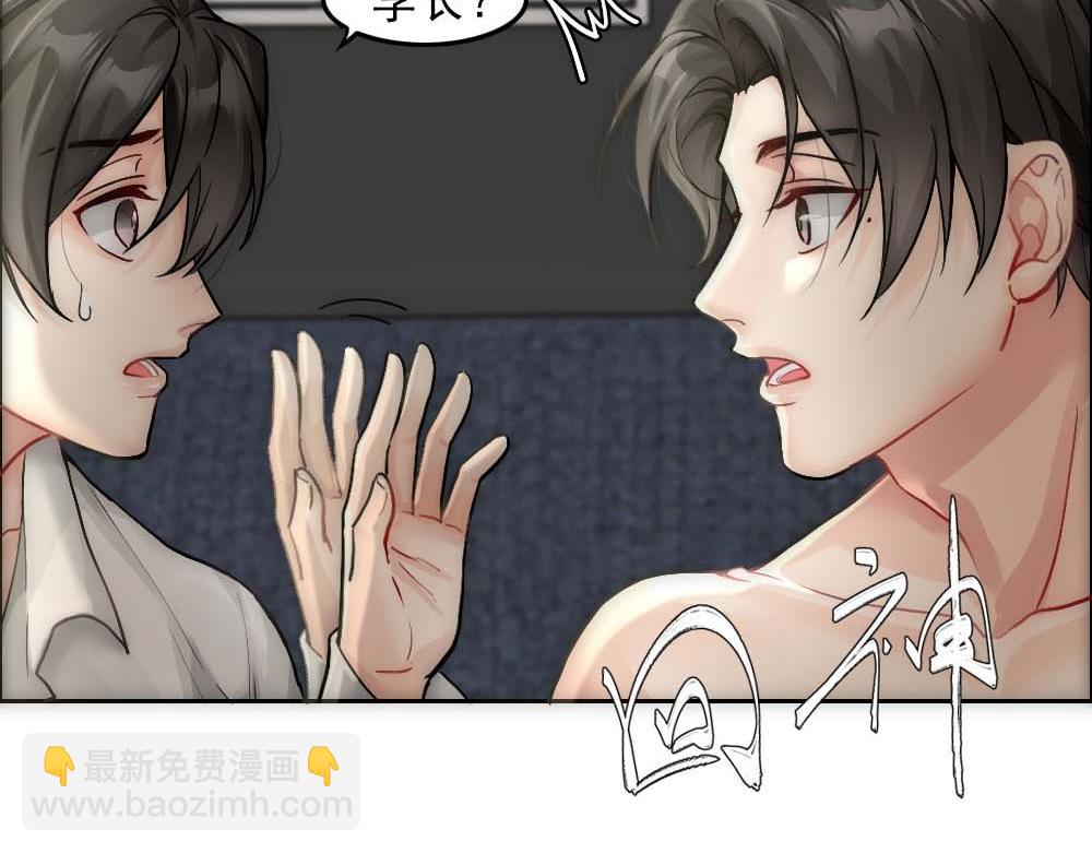 第20话 确定关系(1/3)-第22话