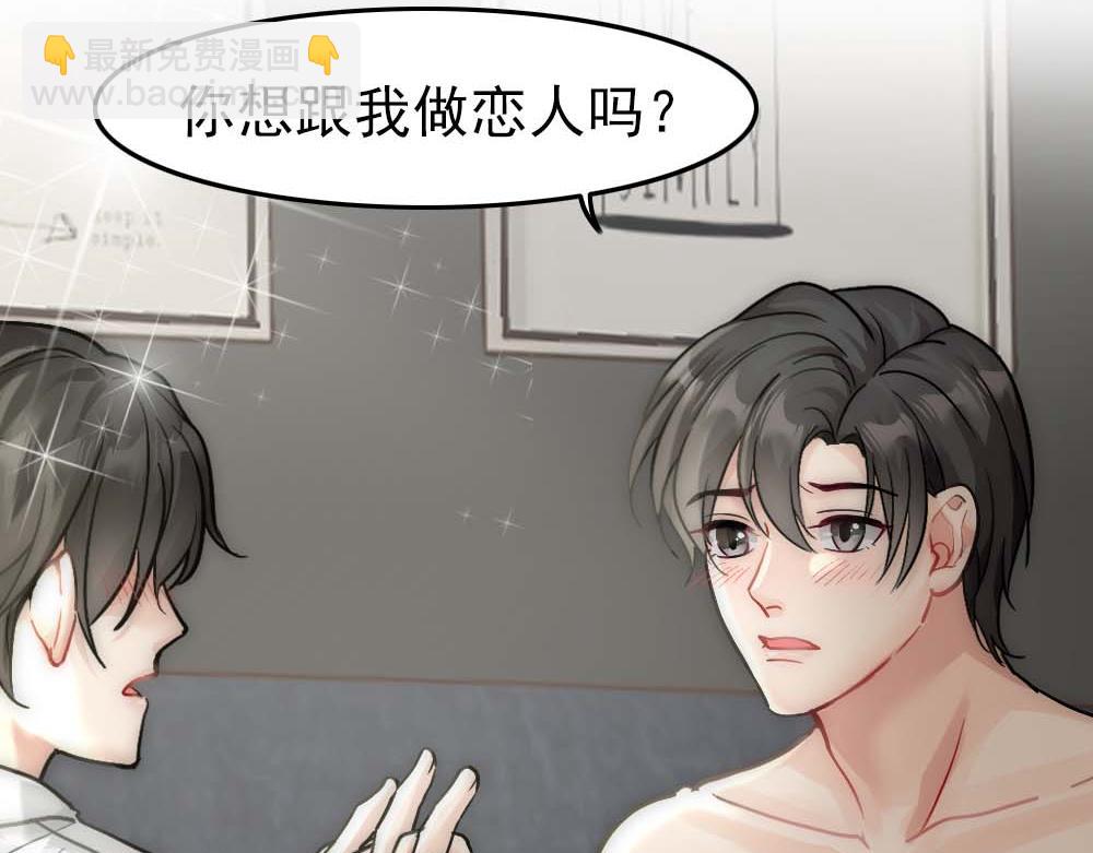 第20话 确定关系(1/3)-第22话