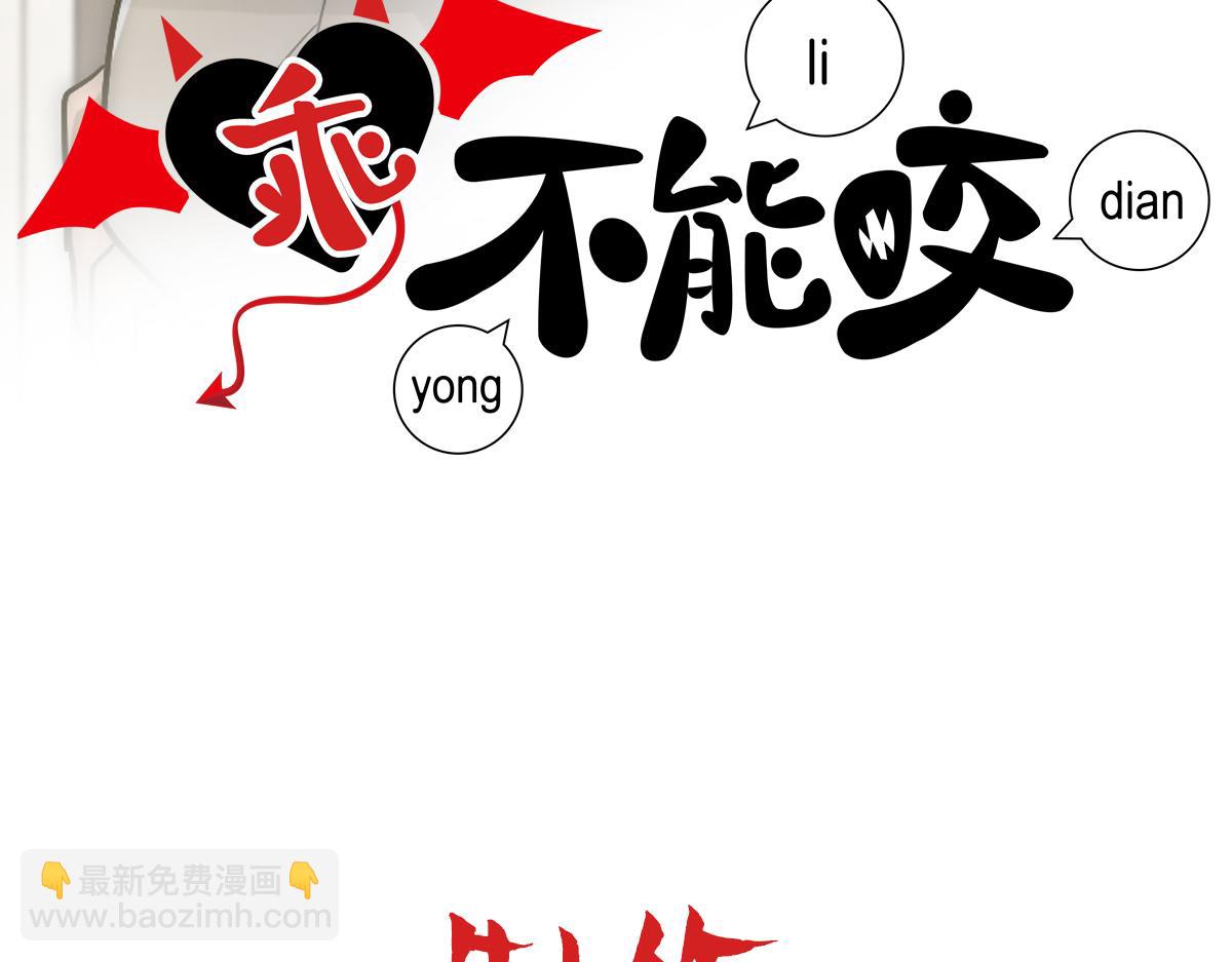 第20话 确定关系(1/3)-第22话