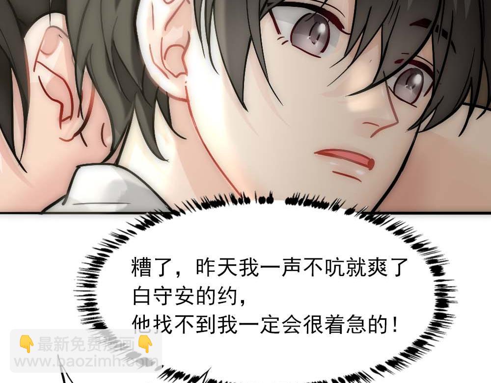 第20话 确定关系(1/3)-第22话