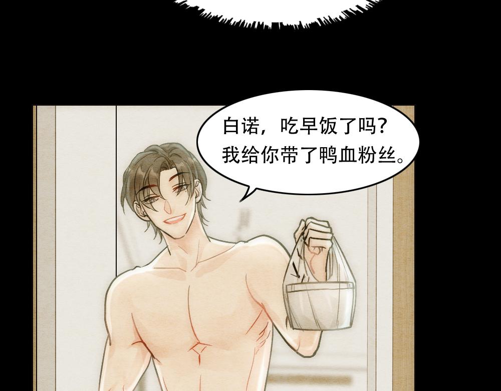 第22话 假白诺(1/2)-第24话