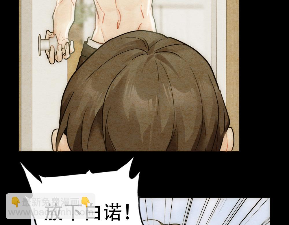 第22话 假白诺(1/2)-第24话