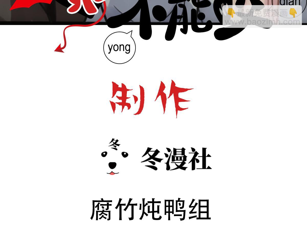 第22话 假白诺(1/2)-第24话