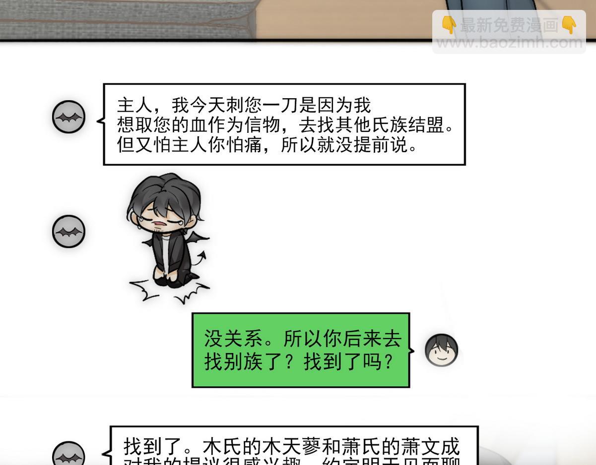 第24话 白诺要拔牙(1/2)-第26话