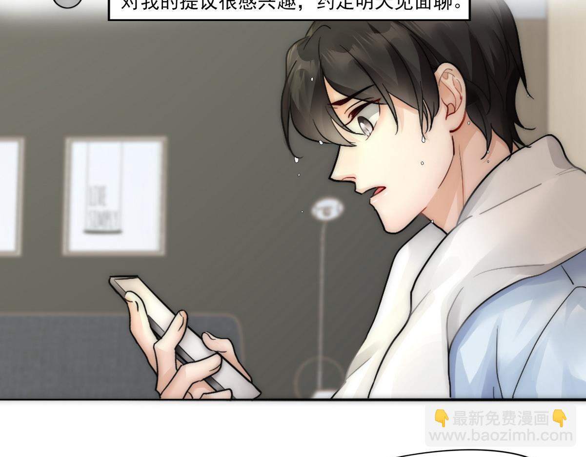 第24话 白诺要拔牙(1/2)-第26话