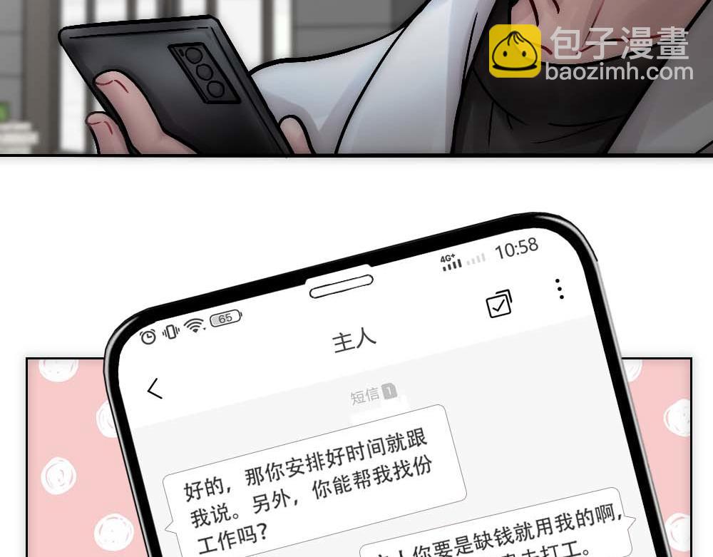 第26话 结盟(1/2)-第28话