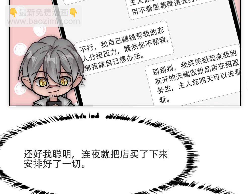 第26话 结盟(1/2)-第28话