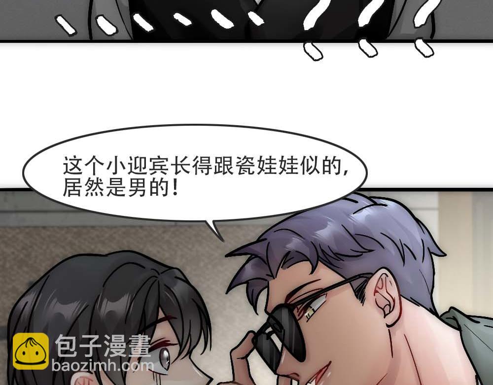 第26话 结盟(1/2)-第28话