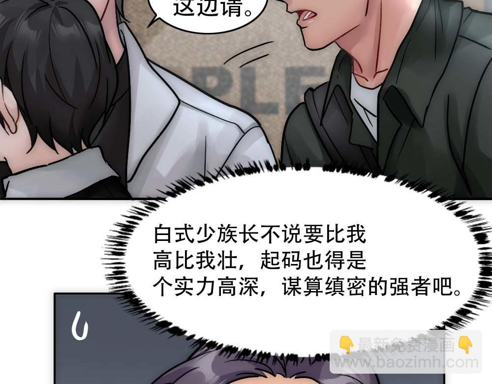 第26话 结盟(1/2)-第28话