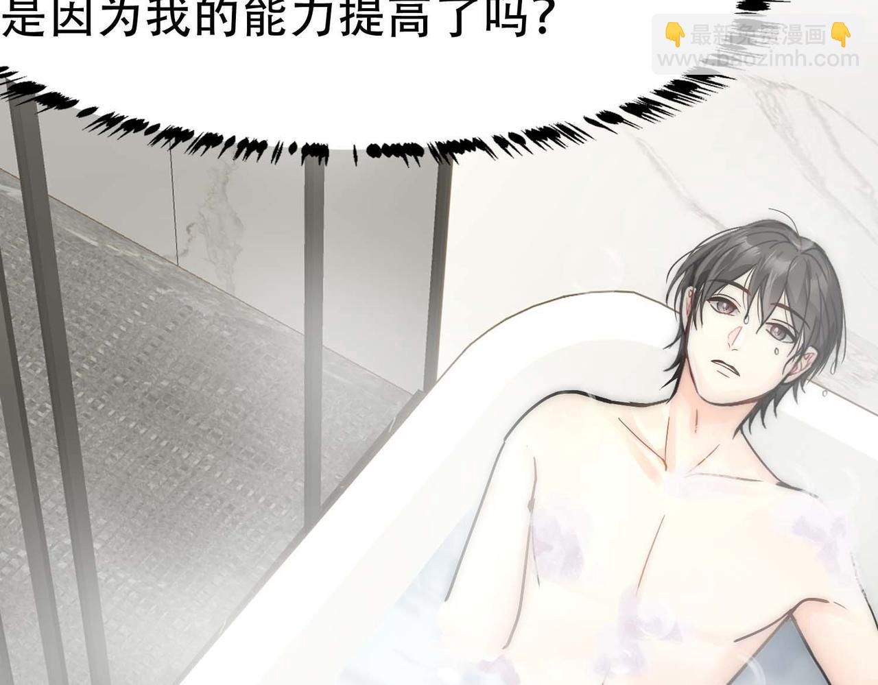 第28话 一起洗澡(1/2)-第30话