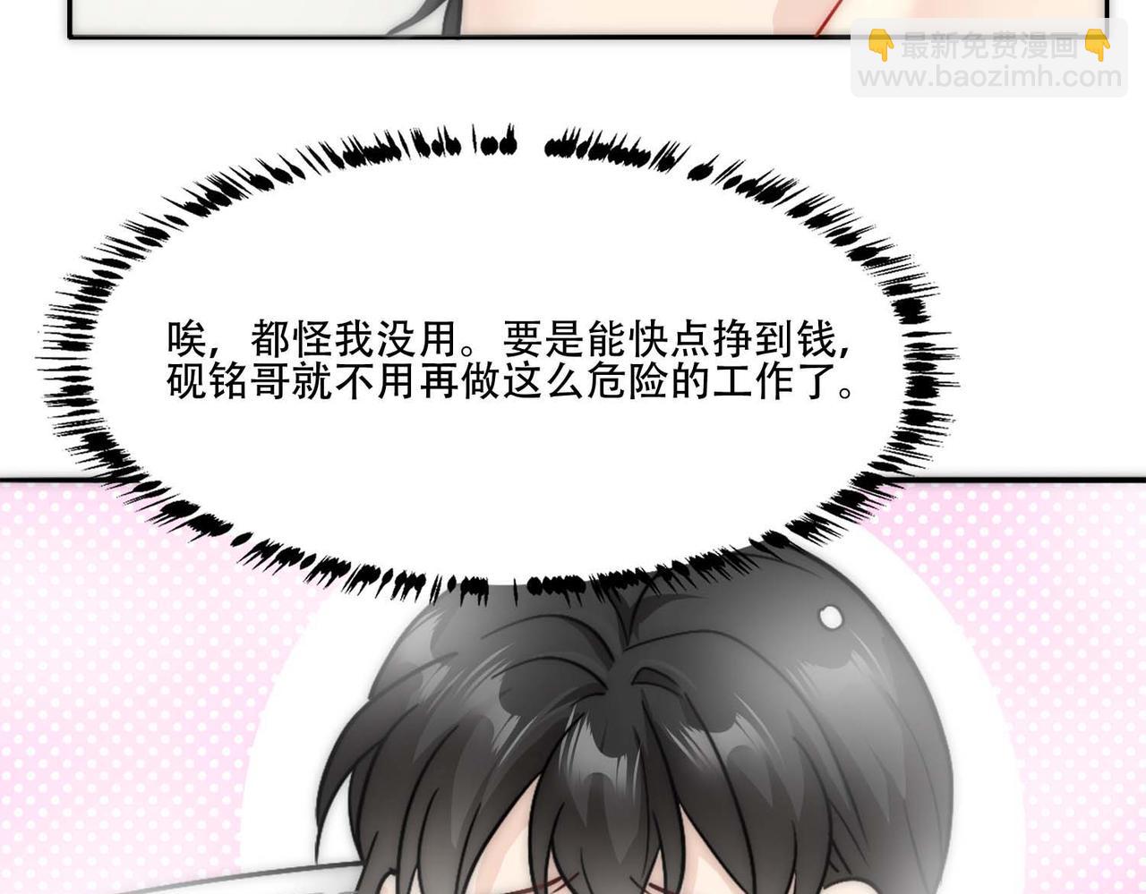 第28话 一起洗澡(1/2)-第30话