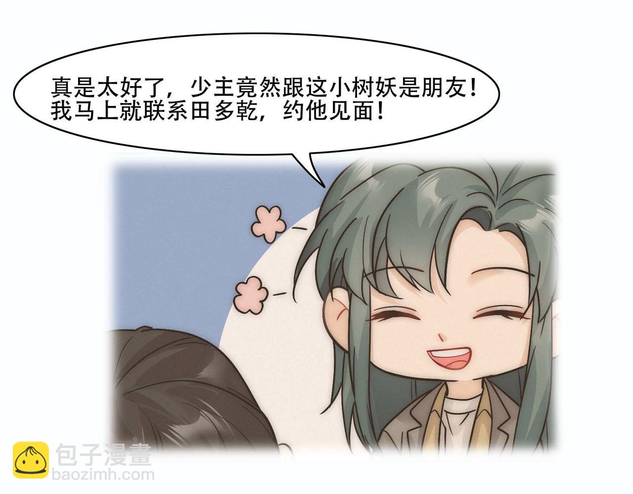 第28话 一起洗澡(1/2)-第30话